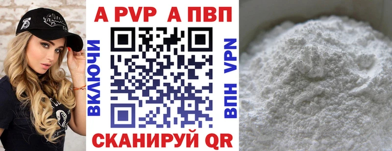 А ПВП мука Калязин