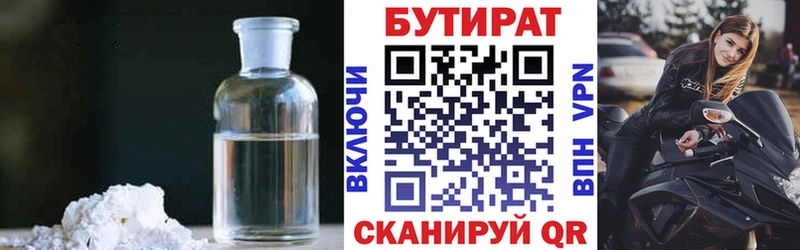 KRAKEN ссылки  Калязин  Бутират 1.4BDO 