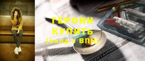 героин Нефтегорск