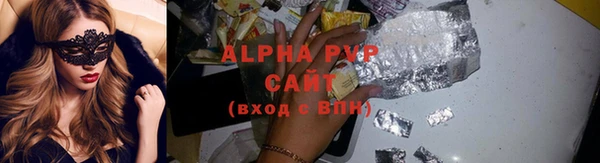 ALPHA-PVP Горнозаводск