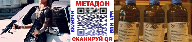 МЕТАДОН VHQ  Калязин 